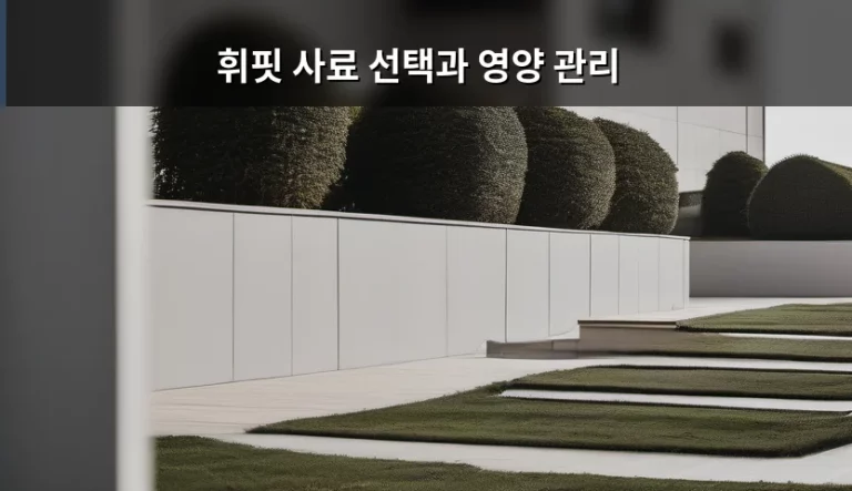 건강한 에너지를 위한 휘핏 사료 선택과 영양 관리 가이드