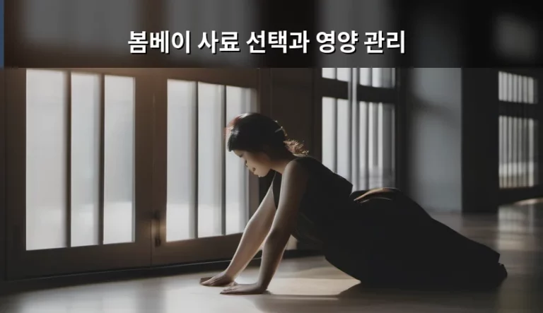 건강한 반려묘를 위한 봄베이 사료 선택과 영양 관리 가이드