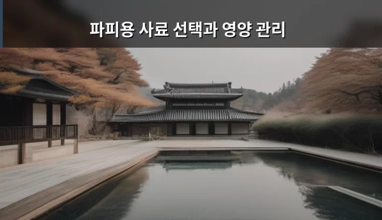 파피용 사료 선택과 영양 관리, 건강한 모량과 에너지를 위한 가이드