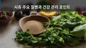 시츄 주요 질병과 건강 관리 포인트, 우리 강아지 건강 지키기
