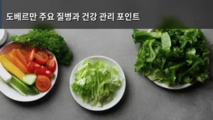 도베르만 품종견의 건강 지키기: 주요 질병과 완벽한 관리 포인트