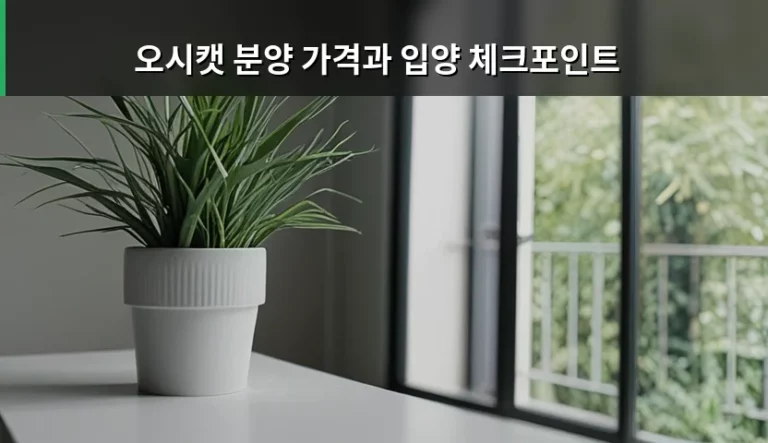 오시캣 분양 가격과 입양 체크포인트 가이드