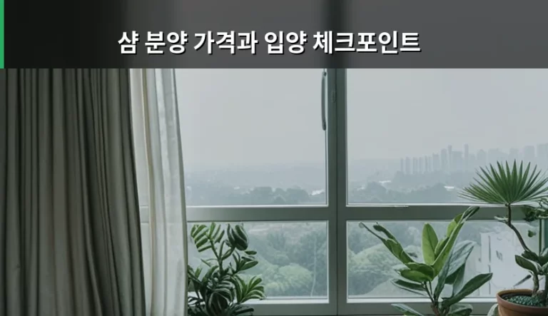 샴 분양 가격과 입양 체크포인트 완벽 가이드