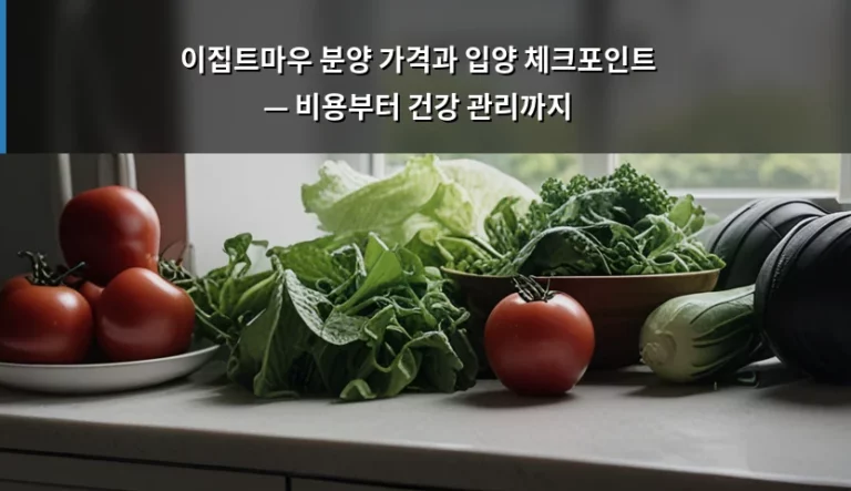 이집트마우 분양 가격과 입양 체크포인트 — 비용부터 건강 관리까지