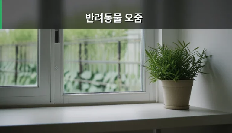 반려동물 오줌 성분 분석과 건강 상태 체크 방법
